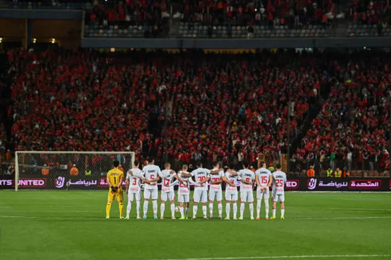 الزمالك
